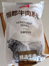 恒都 国产谷饲原切牛腩块 2斤*2 偏瘦 肥瘦比1:9 不注水不滚揉 实拍图