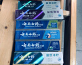 云南白药牙膏经典人气护口套装祛渍护龈亮白清新口气成人牙膏3支共555g 实拍图