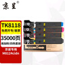 京呈TK-8118适用京瓷京瓷8124粉盒Ecosys M8124cidn墨粉盒京瓷m8124cidn粉盒 TK-8118打印机墨盒 【企业优选】TK8118四色粉盒套装（含废粉盒） 实拍图