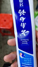 云南白药经典系列牙膏 健齿护龈改善牙龈问题 清新口气留兰香型牙膏180g 实拍图