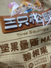 三只松鼠量贩碧根果长寿果特大颗粒健康坚果零食特产休闲食品送礼 量贩装碧根果500g*2袋 实拍图