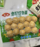 安井 鱼籽炸鱼蛋 200g/包  锁鲜装 火锅关东煮麻辣烫  速食熟食方便菜 实拍图