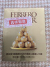 费列罗巧克力礼盒60粒750g分享装 榛果威化 糖果 喜糖 生日礼物 伴手礼 实拍图