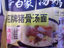 白象 方便面 汤好喝老母鸡汤面110g*24袋泡面整箱装(新老包装随机发) 实拍图