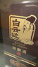 白云边 二十年陈酿 浓酱兼香型 42度 500ml*6瓶 整箱装 新老包装随机发 实拍图
