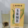 南同四海南京同仁堂化橘红西洋参甘草茶胖大海搭好肺清润养好肺养生茶 实拍图