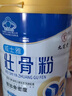 九芝堂骨髓壮骨粉1200g礼盒补钙壮骨中老年人的营养品送长辈父亲节礼物 实拍图