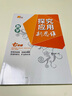 自选】数学培优新方法七八九年级初中数学物理化学培优新方法探究应用新思维2025版 黄东坡 训练真题 新华正版 奥数竞赛练习册 探究应用新思维七年级数学【2025】 实拍图