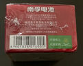南孚爱掌门智能门锁电池5号8粒 适用于小米鹿客凯迪仕TCL德施曼鹿客华为等电子门锁指纹锁密码锁 i掌门 实拍图