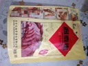 天福号酱鹿肉 开袋即食熟食中华老字号北京特产下酒菜鹿肉 袋装200g 实拍图