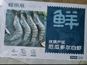 鲜京采 原装进口厄瓜多尔白虾 去冰净重3.3斤 大号50-60规格 82-99只/盒 实拍图