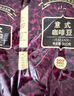 吉意欧GEO醇品摩卡风味咖啡豆500g阿拉比卡豆中深烘浆果余味黑咖啡  实拍图