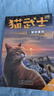 猫武士二部曲3 黎明重现 儿童动物小说中小学生课外阅读书必读猫武士系列原版成长动物小说故事书 实拍图