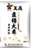 天禹盘锦蟹田大米碱地珍珠米东北新米家庭装正宗优质真空包装 2.5kg真空蟹田米 实拍图