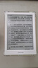 掌阅（iReader）Light4 Turbo 6英寸智能阅读本 电子书阅读器 墨水屏电纸书 平板电脑学习看漫 便携笔记本 告白 实拍图