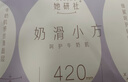 她研社奶滑小方绵柔卫生巾超长夜用420mm4片加大尾扇姨妈巾京东自营 实拍图