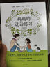【自营】妈妈的说话练习 不发脾气，完整传达爱意的39堂说话课【随书附赠妈妈的说话练习卡 】尹智映 著 一本写给父母的亲子沟通指南 实拍图