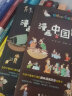 漫画中国简史 : 彩色插图本（专为中小学生“量身定制”。）  实拍图
