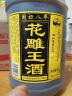 吴越稽山 吴越稽山8年花雕王酒 桶装5L 实拍图