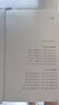 【官方直营】易中天品三国 易中天对三国历史的讲述和评论 百家讲坛 三国演义 三国志 果麦出品 阅读狂欢节 实拍图