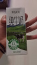 新希望  原态牧场纯牛奶200ml*24盒 整箱装 3.3g乳蛋白 元宵送礼佳品 实拍图