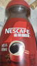 雀巢（Nestle）【代言人丁禹兮同款】咖啡醇品速溶美式黑咖啡粉0糖0脂*燃减200g 实拍图