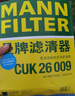 曼牌（MANNFILTER）空调滤芯滤清器CUK26009/26069宝来高尔夫8迈腾B8途观L朗逸帕萨特 实拍图