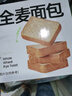 碧翠园全麦面包0脂0蔗糖黑麦吐司粗粮面包早餐健身代餐食品零食1000g/箱 实拍图