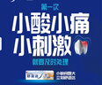 舒适达【抗敏防蛀】多效护理牙膏100g 护龈口腔护理 新旧包装随机发 实拍图
