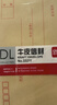 得力（deli）60个装5号牛皮纸信封 220*110mm发票袋 邮局标准信封袋工资袋 33211 实拍图