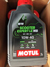 摩特（MOTUL）银绵羊摩托车机油10W-40 雅马哈铃木本田豪爵踏板 四冲程SM级 1L 实拍图