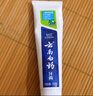 云南白药【采销推荐】经典薄荷护龈牙膏 改善牙龈问题 祛牙垢清新口气210g 实拍图