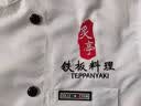 丽都依臣厨师工作服 厨师服白色长袖单上衣+围裙套装酒店食堂服务员厨衣男女透气 实拍图