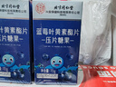内廷上用同仁堂蓝莓叶黄素脂片120片 成人儿童青少年眼睛营养片 实拍图