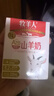 牧羊人A2β-酪蛋白山羊奶200ml*12盒礼盒装学生老年人早餐奶送礼佳选 实拍图