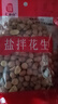 汇谷山盐拌花生仁 大包装 新鲜 咸香 零食 拌粉下酒菜坚果 炒货 476克 实拍图