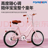永久（FOREVER）永久儿童自行车永久自行车儿童公主车儿童自行车6-10岁单车儿童 黑轮胎版|标配粉|单速+礼包 20寸|充气轮胎|身高130-160cm 实拍图