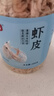 富昌 虾皮200g 小虾米海米干 海产干货紫菜汤原材料 调味食材 实拍图