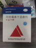 [普利舒奇] 阿奇霉素干混悬剂0.1g*6袋/盒 实拍图