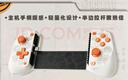盖世小鸡（GAMESIR）X5 Lite拉伸游戏手柄手机安卓Type-C绝区零 便携手机游戏ipad平板iPhone15苹果手游外设霍尔摇杆 实拍图