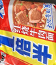 康师傅方便面 一倍半红烧牛肉面129g*24袋 泡面整箱装速食 大面饼 实拍图