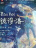 彼得潘三部曲（青少年无障碍阅读版！全新未删节插图珍藏版！完整囊括小飞侠彼得潘小说+剧本+前传！让孩子轻松读懂《彼得潘》！） 小说 实拍图