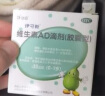 伊可新维生素AD滴剂（胶囊型）50粒0-1岁 4盒装 婴儿ad 新生儿ad维生素ad滴剂 ad伊可新ad 实拍图