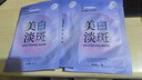 【耀美美白淡斑】面膜补水保湿提亮肤色改善暗沉 【买2赠1】耀美-美白淡斑面膜3片 实拍图