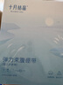 十月结晶婴儿护脐带(8条）护肚围新生儿0-6个月一次性宝宝肚脐带 实拍图