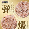 喜得佳牛肉丸250g*2+牛筋丸250g*2 潮汕手打牛肉丸子火锅食材关东煮烧烤 实拍图