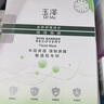 玉泽（Dr.Yu）皮肤屏障修护专研清透爽肤水120ml（第二代） 实拍图
