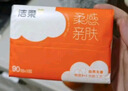 洁柔抽纸 棉柔感3层90抽*30包 小规格 立体压花 亲肤可湿水 整箱 实拍图