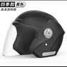 凤凰（Phoenix）新国标电动车头盔双镜片3/4半盔哑黑 男女四季通用电瓶车头盔冬季保暖骑行安全帽 实拍图