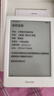 掌阅（iReader） Neo2 6英寸 电子书智能阅读器 墨水屏电纸书 平板电脑学习看漫笔记 轻量便携 32GB 告白 实拍图